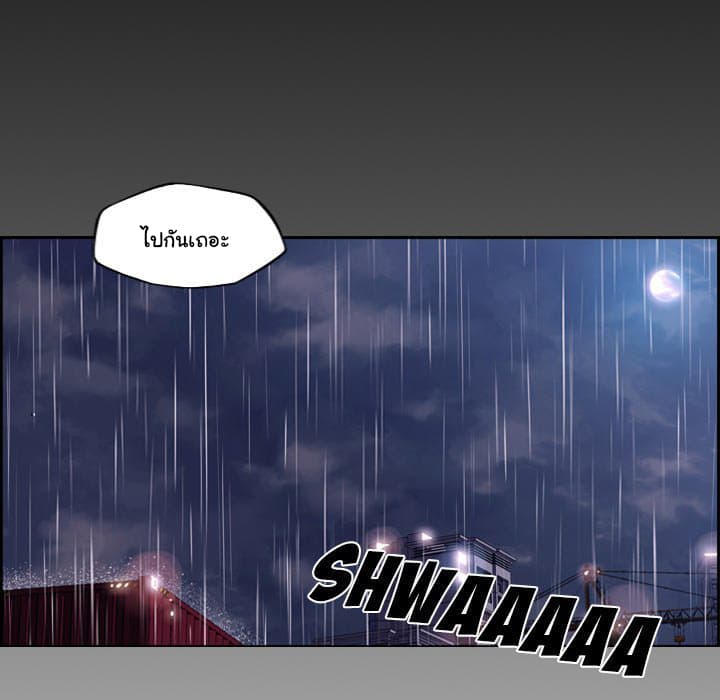 SuperNova page 53