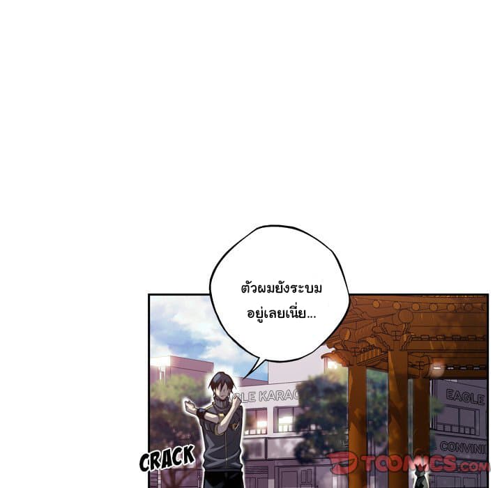 SuperNova page 59
