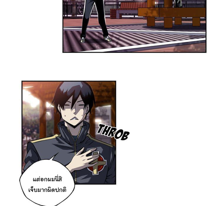 SuperNova page 60