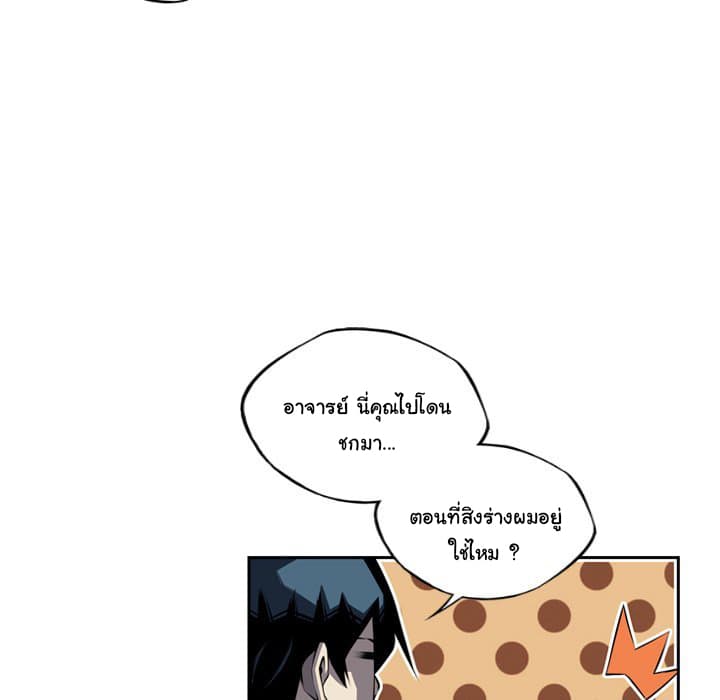 SuperNova page 61