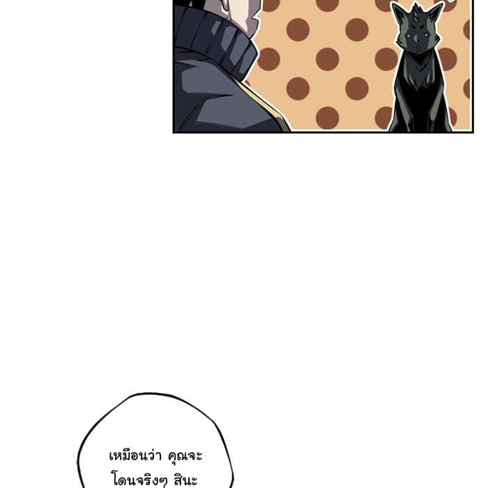 SuperNova page 62
