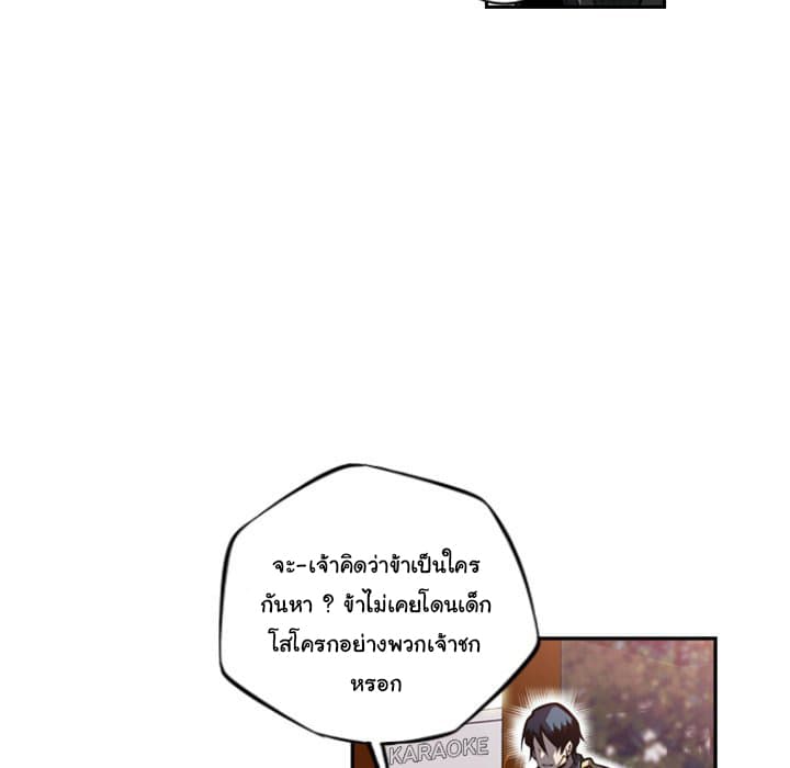 SuperNova page 64
