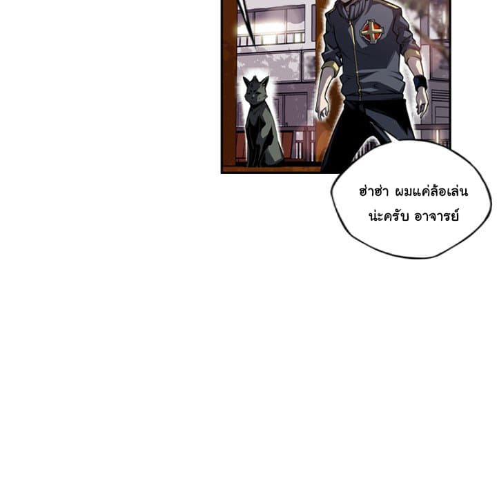 SuperNova page 65