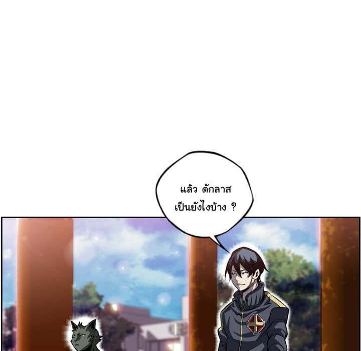 SuperNova page 66