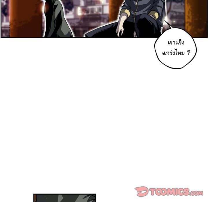 SuperNova page 67