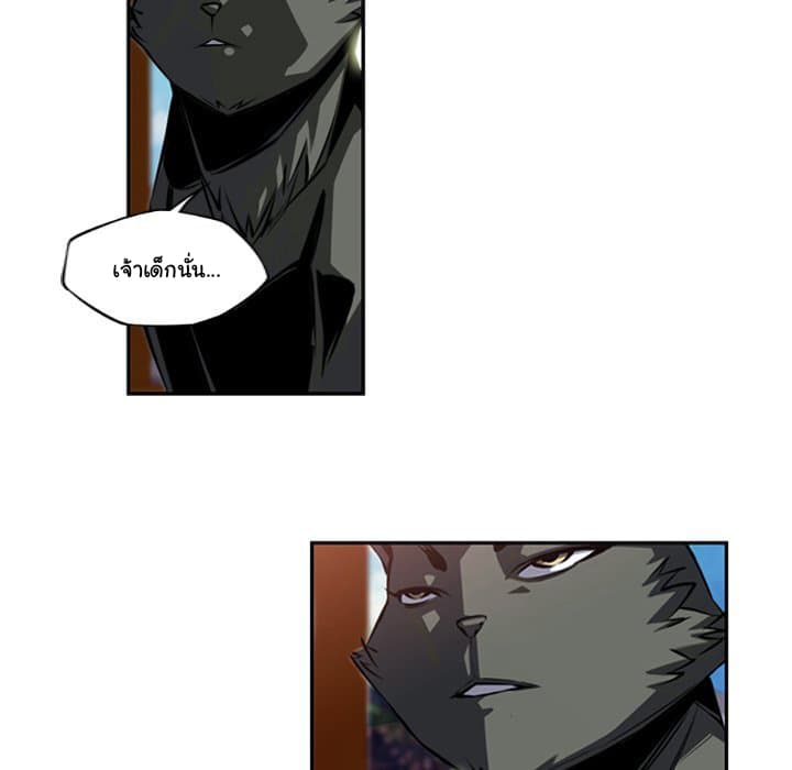 SuperNova page 68