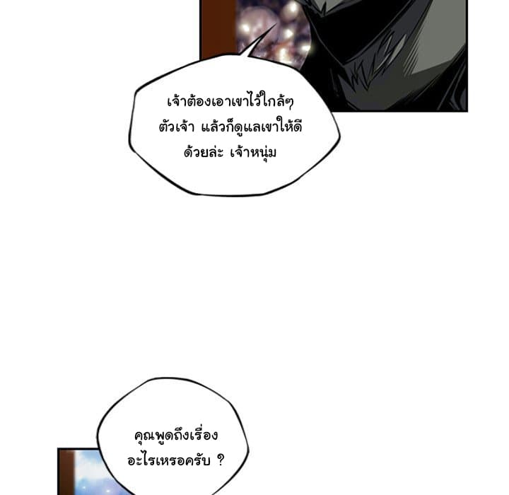 SuperNova page 69