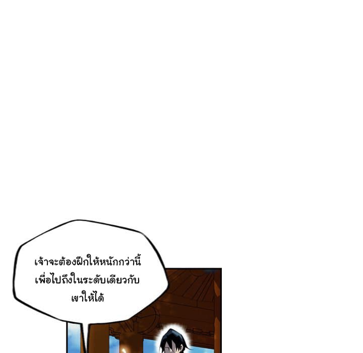 SuperNova page 72