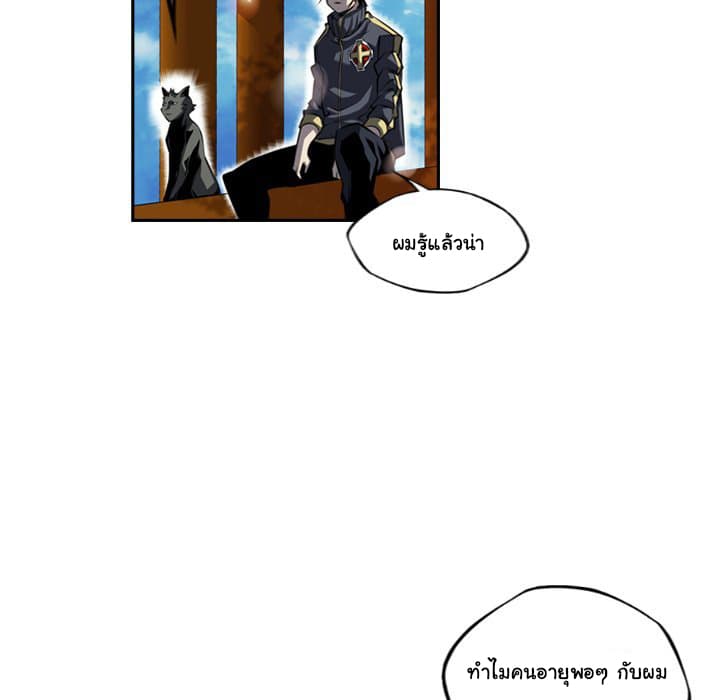 SuperNova page 73