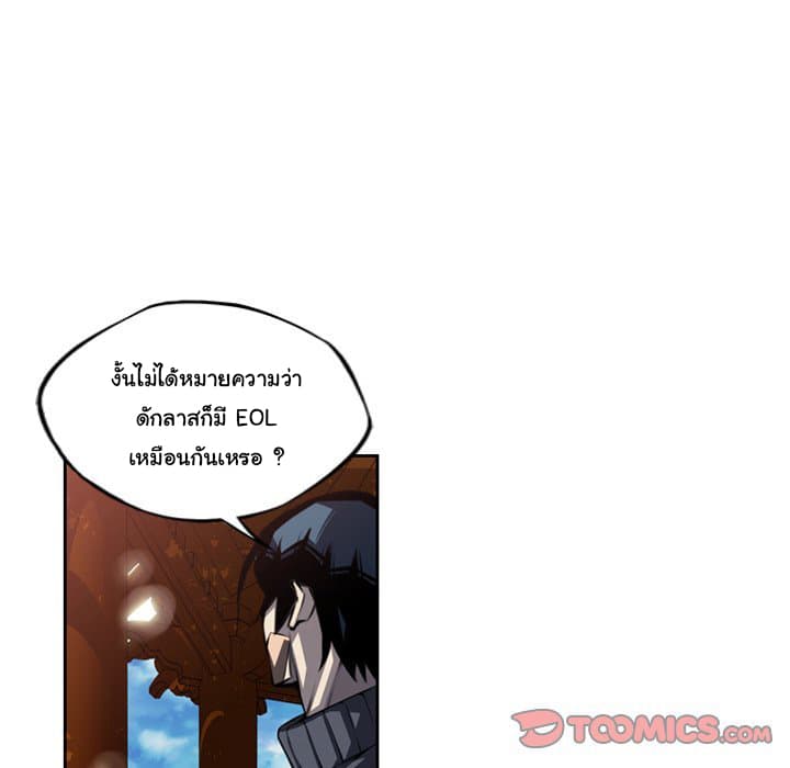 SuperNova page 75
