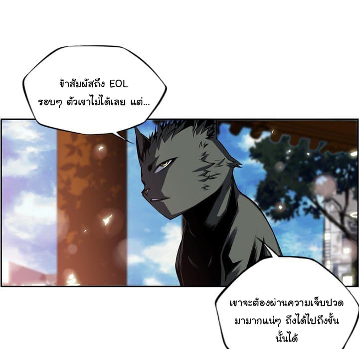SuperNova page 77