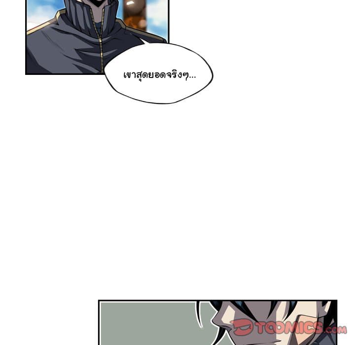 SuperNova page 79