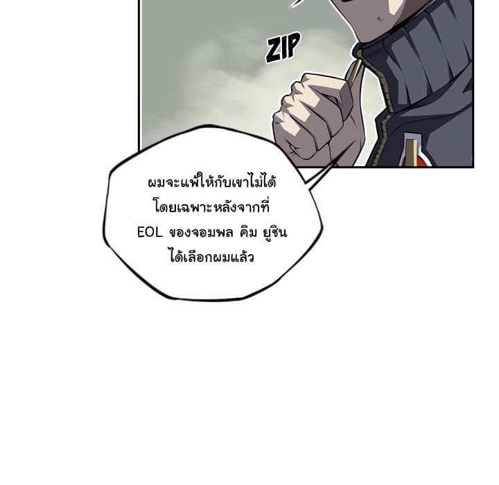 SuperNova page 80