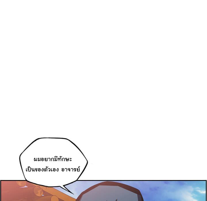SuperNova page 81