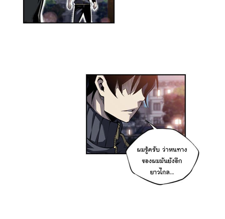 SuperNova page 84
