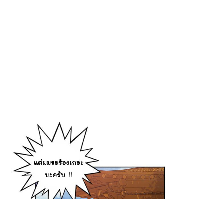 SuperNova page 85