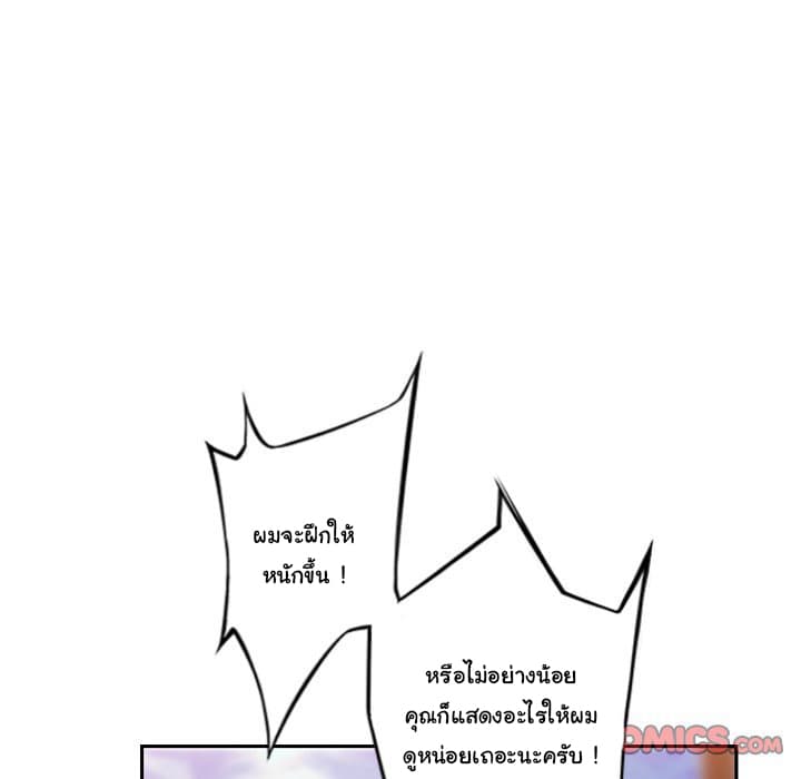 SuperNova page 87
