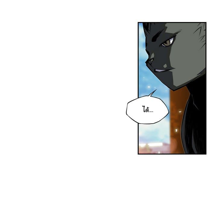 SuperNova page 89