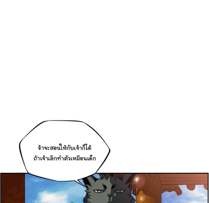 SuperNova page 90