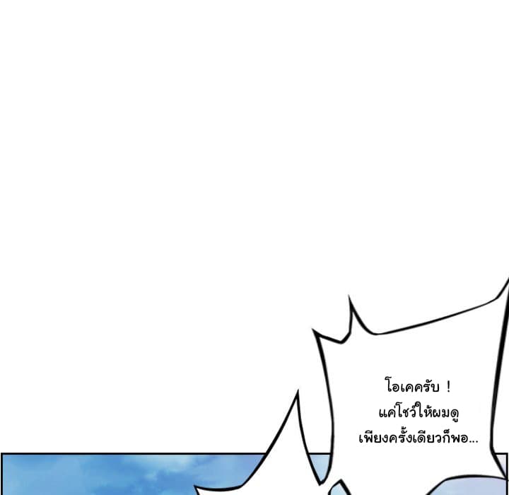 SuperNova page 92