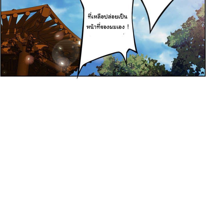 SuperNova page 93
