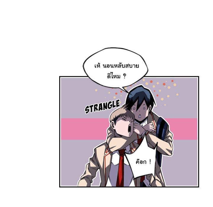 SuperNova page 98