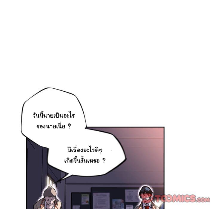 SuperNova page 99