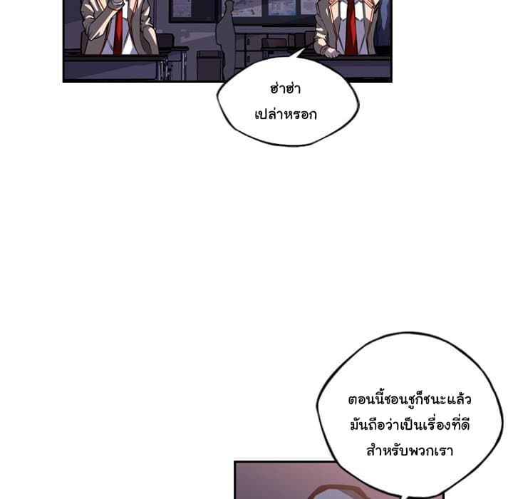 SuperNova page 100