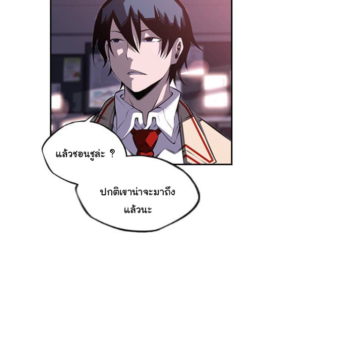 SuperNova page 102