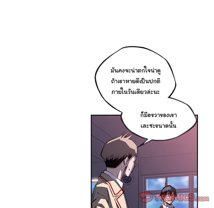 SuperNova page 103