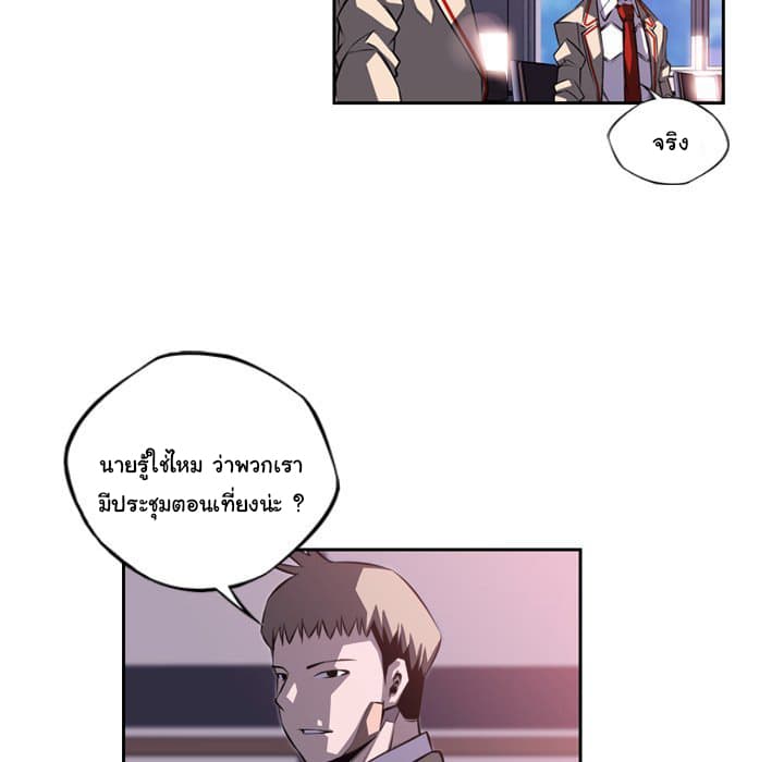 SuperNova page 104