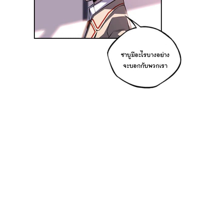 SuperNova page 105