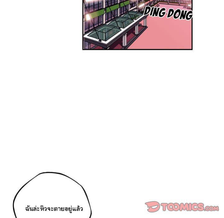 SuperNova page 107