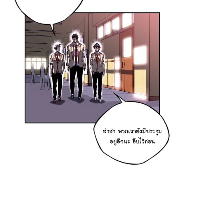SuperNova page 108