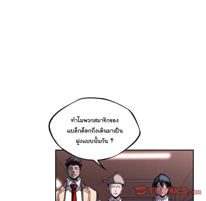 SuperNova page 9