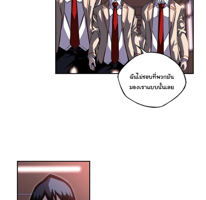 SuperNova page 10