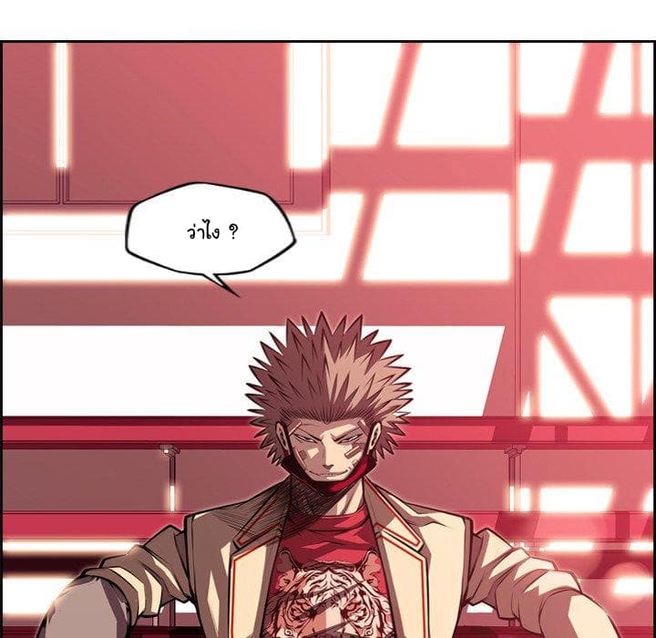 SuperNova page 18