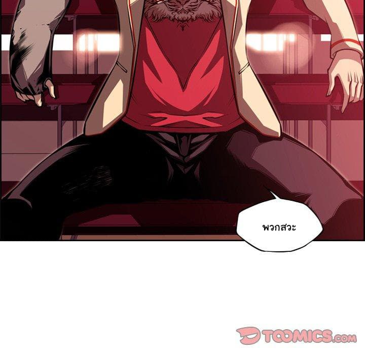 SuperNova page 19