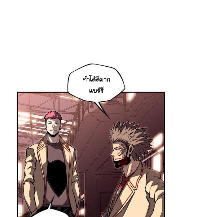 SuperNova page 26