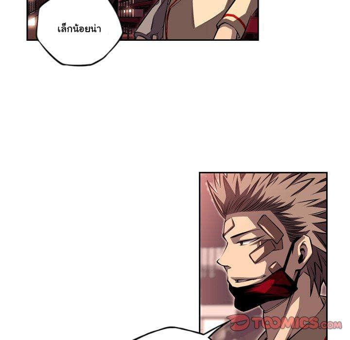 SuperNova page 27