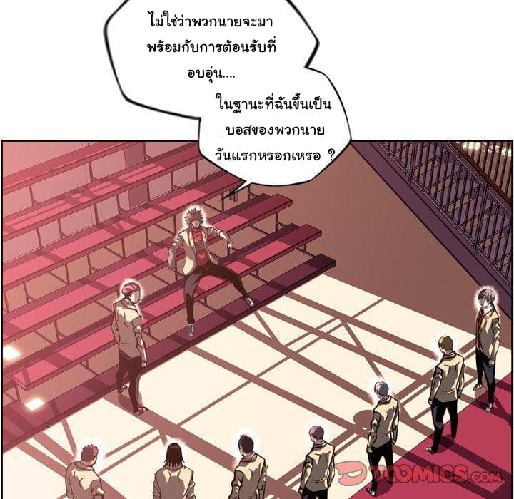 SuperNova page 29
