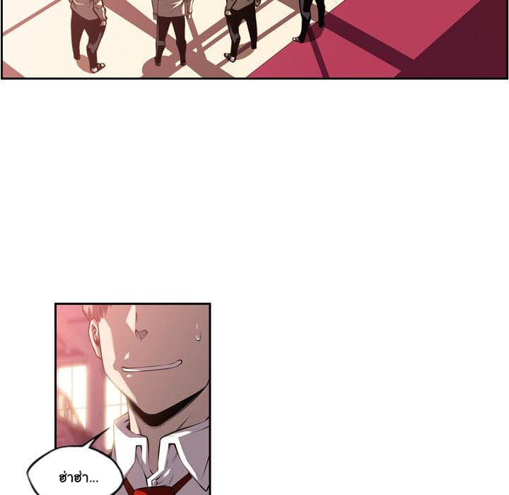 SuperNova page 30