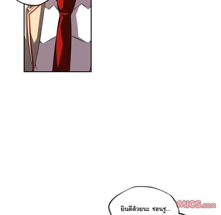 SuperNova page 31