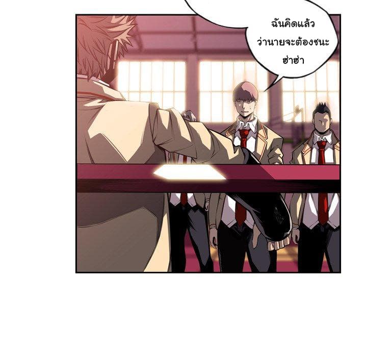 SuperNova page 32