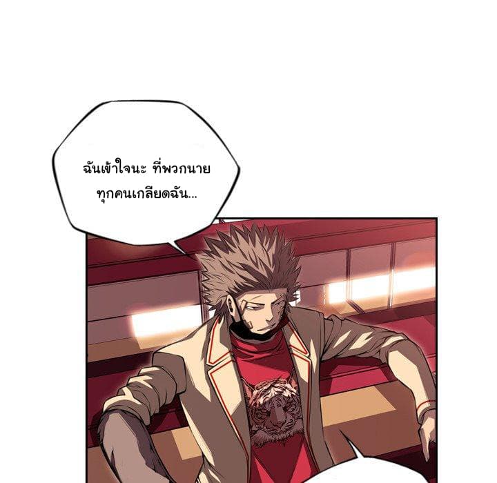 SuperNova page 34