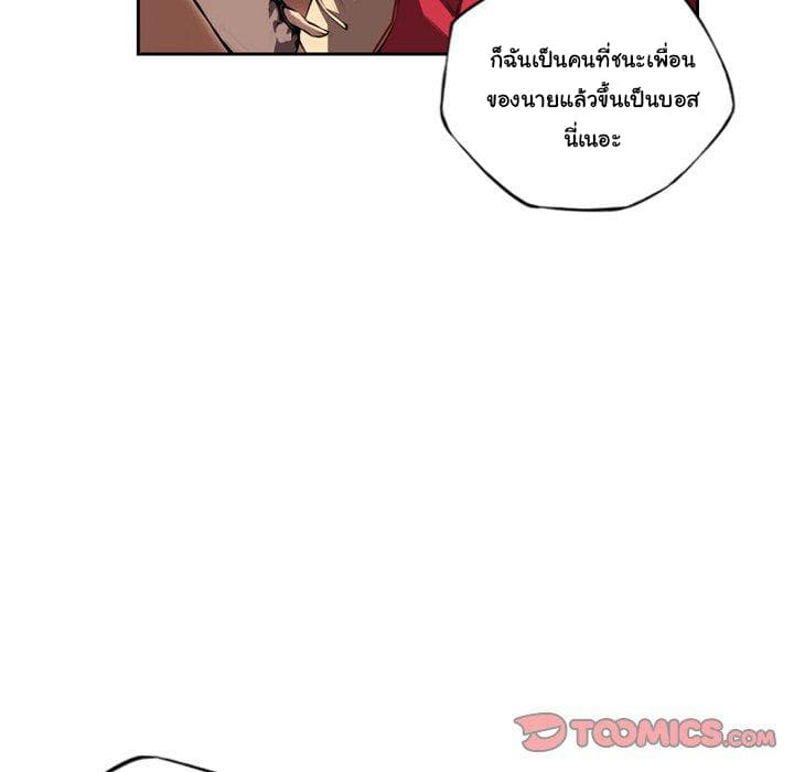 SuperNova page 35