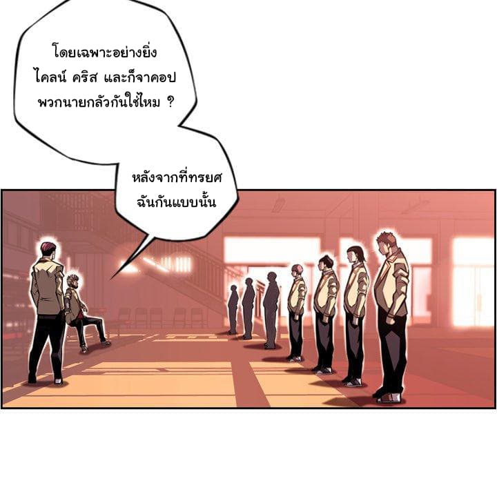 SuperNova page 36