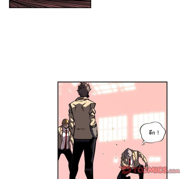 SuperNova page 45