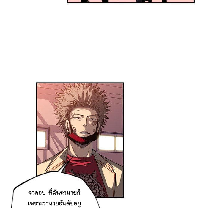 SuperNova page 46