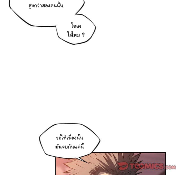 SuperNova page 47
